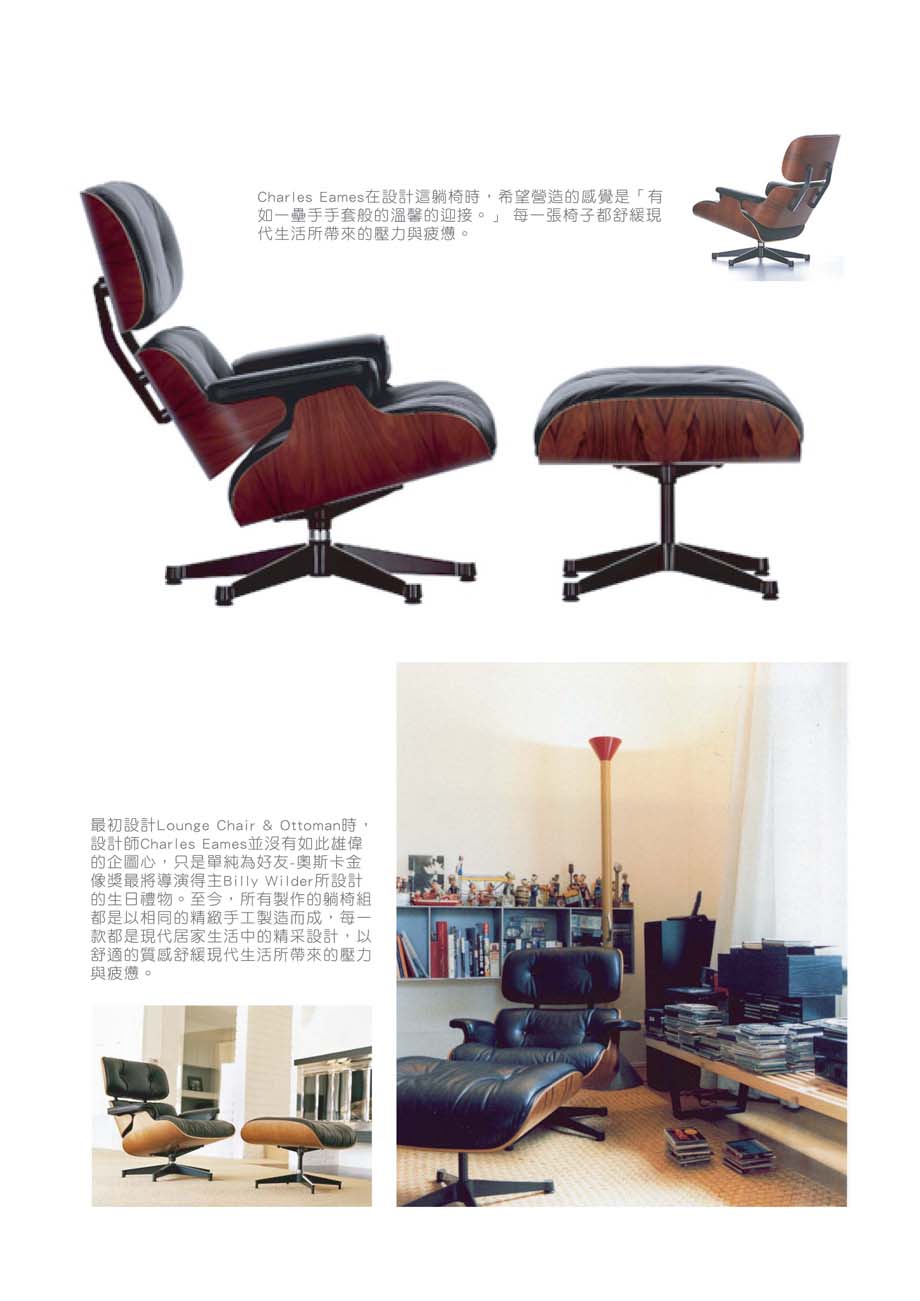 eames躺椅