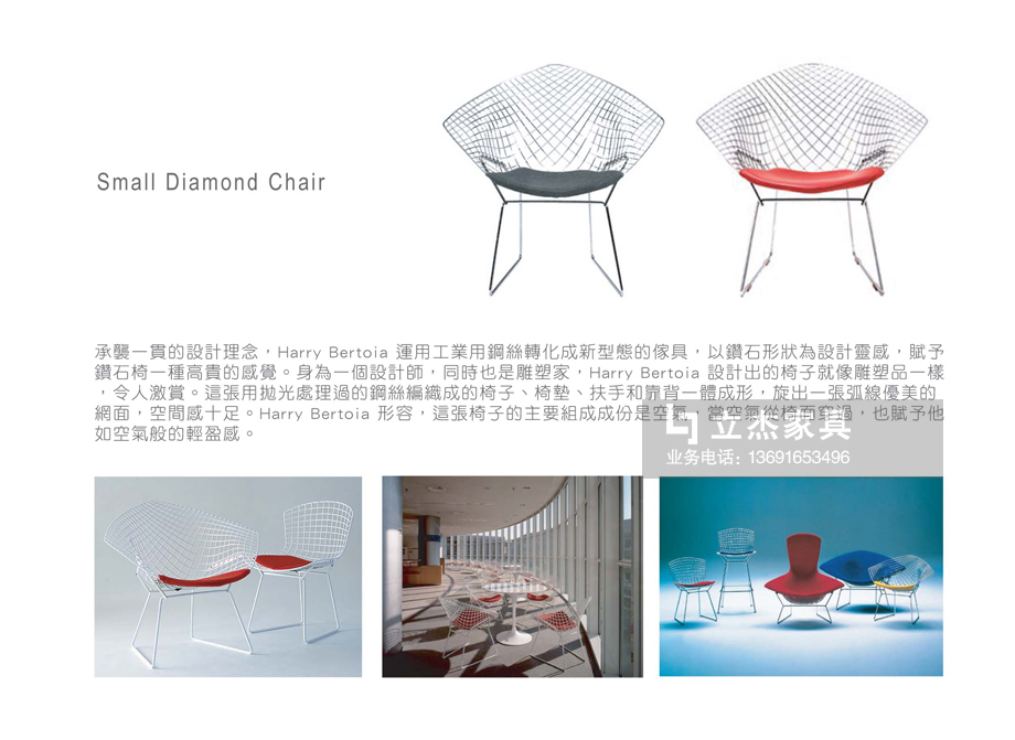 diamond chair